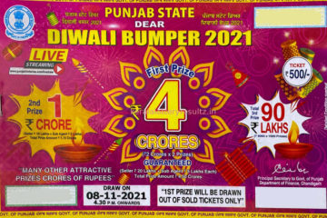 Punjab State Diwali Bumper Lottery Result 2021