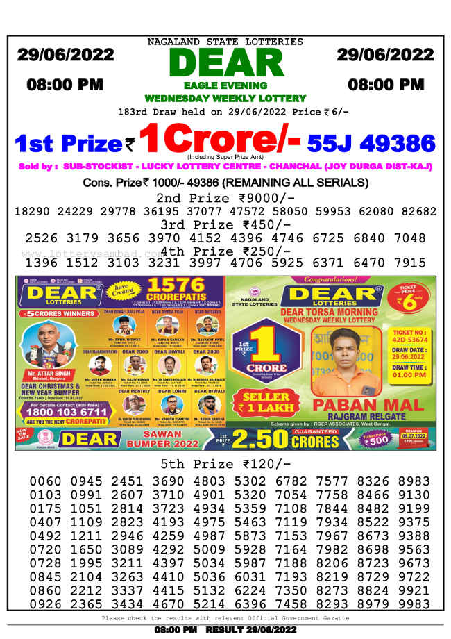 Nagaland 8 PM Lottery Result 29.6.2022